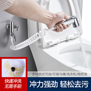 马桶喷枪水龙头妇洗器喷头卫生间厕所冲洗器伴侣家用高压增压水枪
