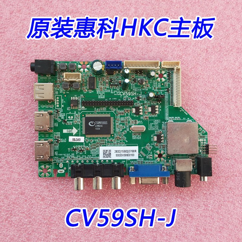 HKC L32V7 42V7l 42Y8 L50T9 V9 D50K7 50E3 55F7 主板 CV59SH-J