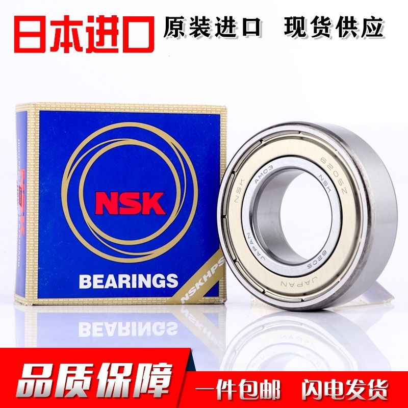 NSK特价轴承6308 6309 6310 6311 6312 6313 6314 6315 6316ZZ DU