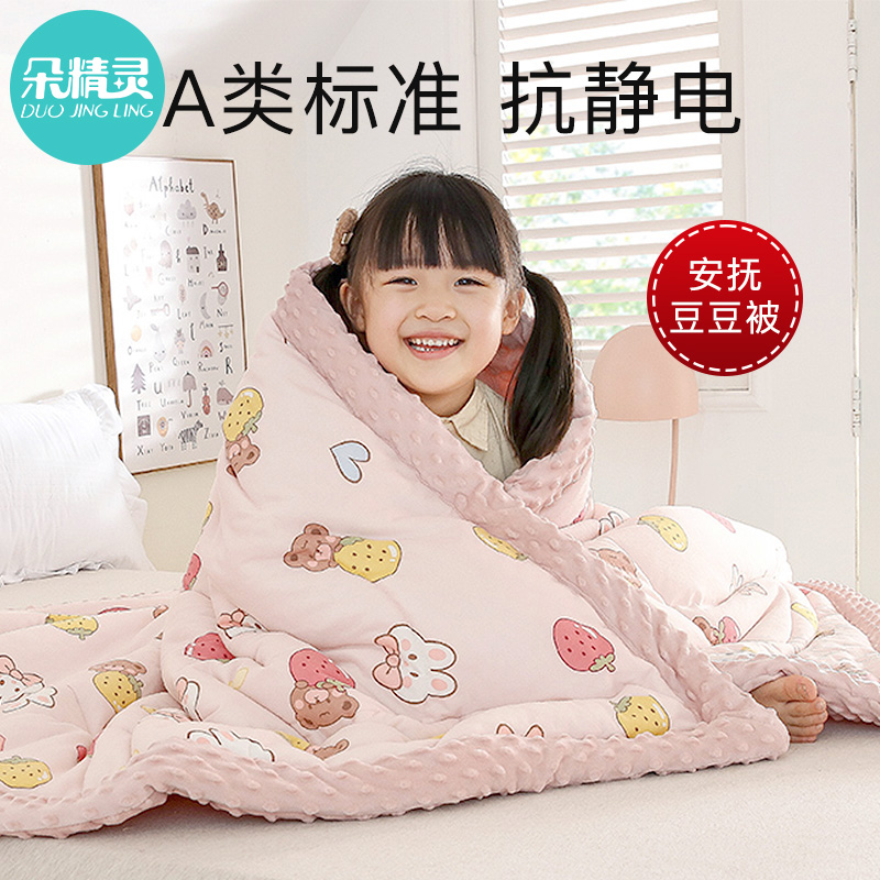 宝宝幼儿园午睡毛毯婴儿安抚豆豆绒加厚小被子儿童厚毯子盖毯冬季