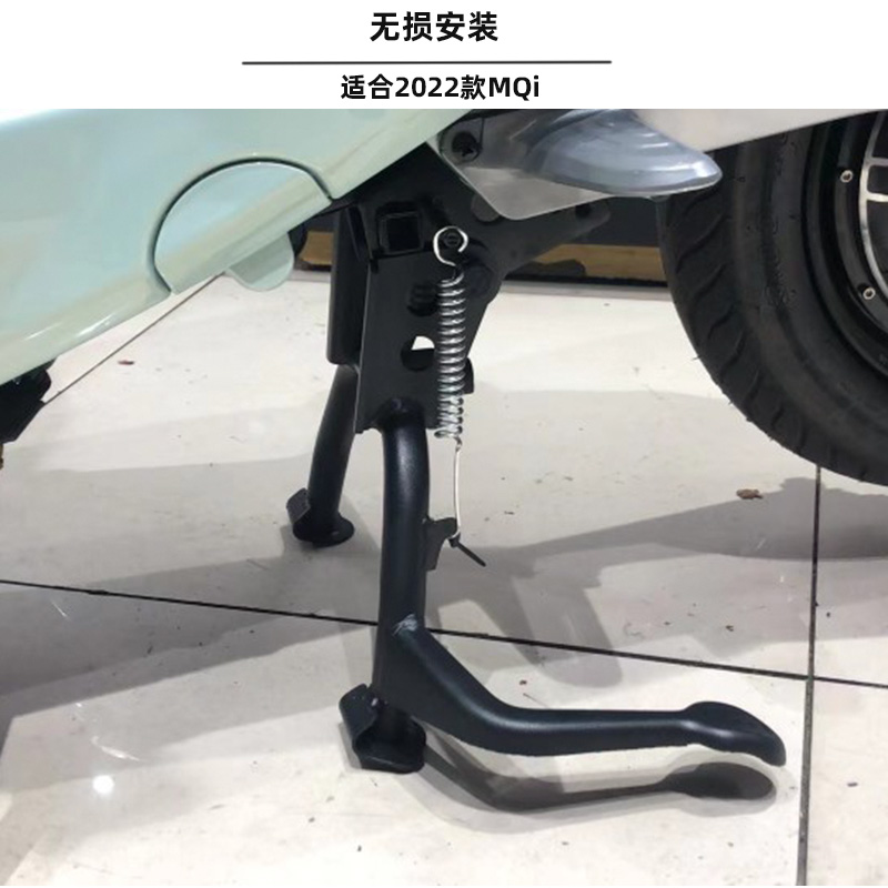 小牛电动车2022新款MQi M1大撑中撑双撑双边撑大支架脚蹬改装配件