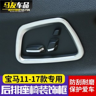 528GT座椅记忆按键装 适用于11 525li 宝马5系内饰改装 饰框贴 17款