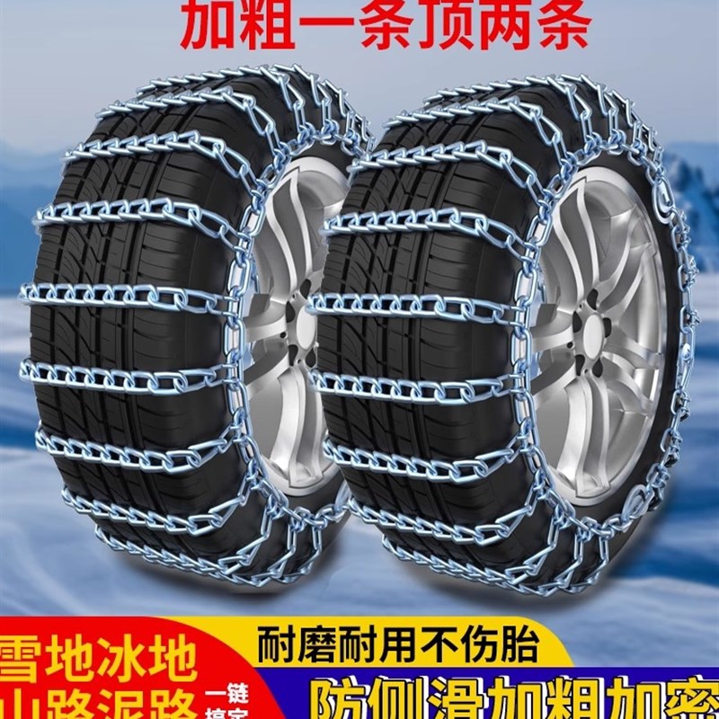 适用于北汽汽车防滑链绅宝D50D70X65X35智行X55D80D60U雪地轮胎链