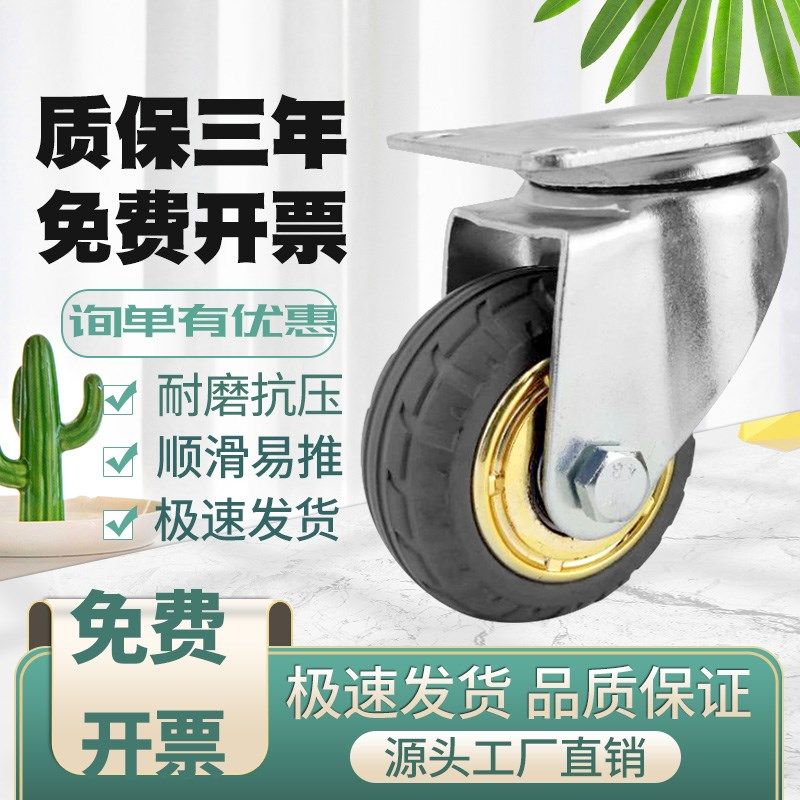 中型4寸万向轮耐磨静音弹力橡胶脚轮4寸金辉推车轮刹车轮不伤地板