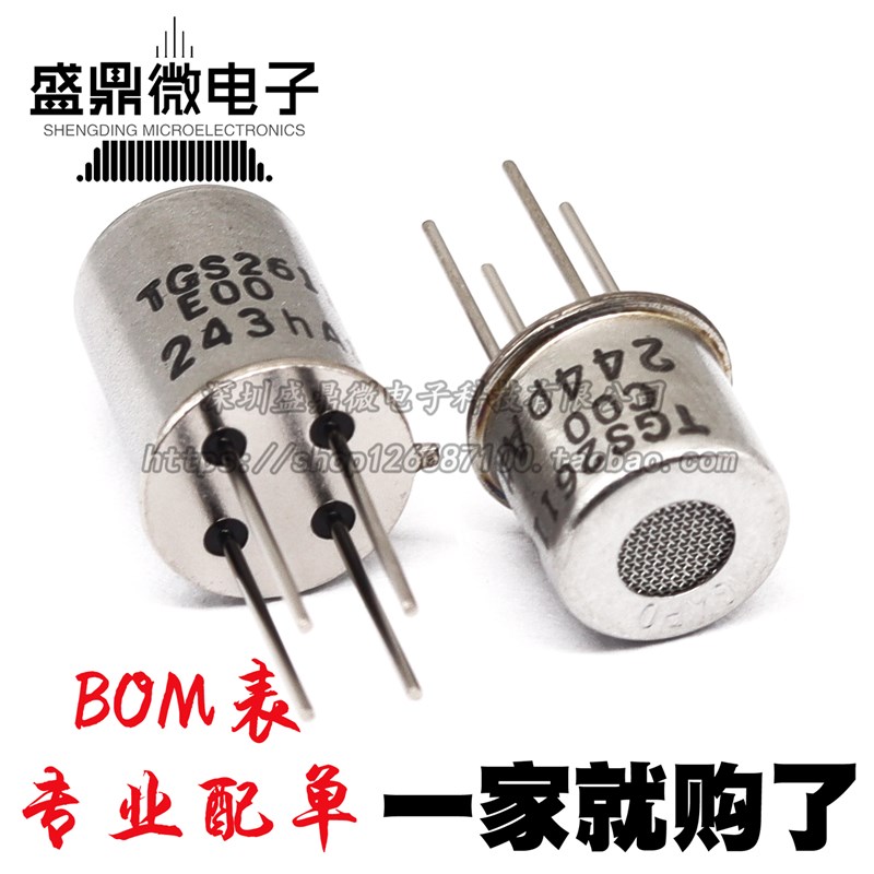 原装TGS2611 2602 2610 2600 2603 2619 2620 2630 E00 C00传感器