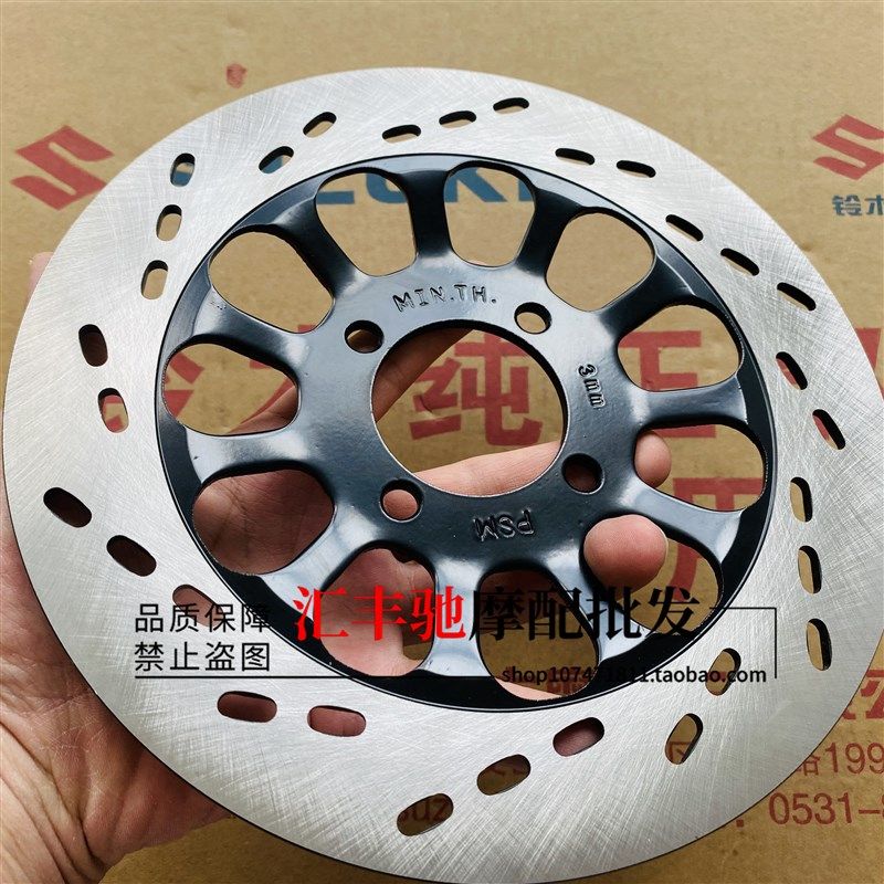 适用豪爵摩托车小太子HJ125-8-8C-8E-8F-8K-8U-8M前刹车盘碟刹盘