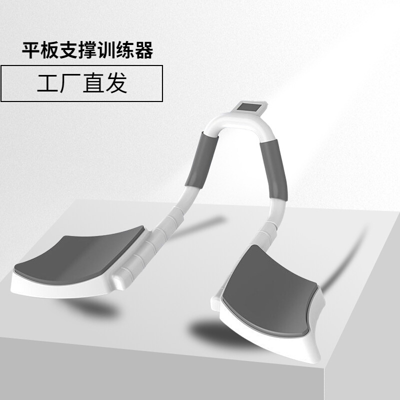 平板支撑训练辅助器练腹肌俯卧撑运动健身用品家用多动能锻炼器材