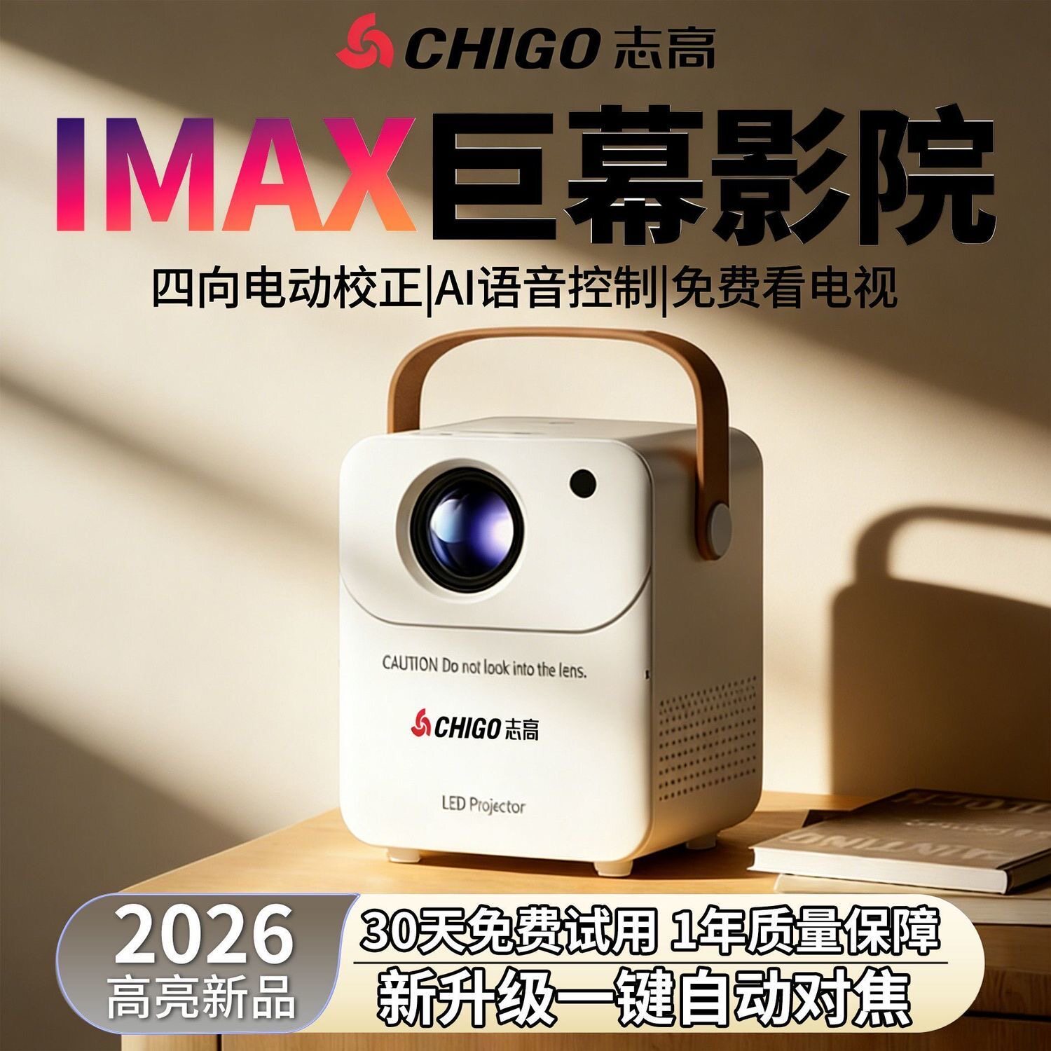 超清小型家用投屏投影仪