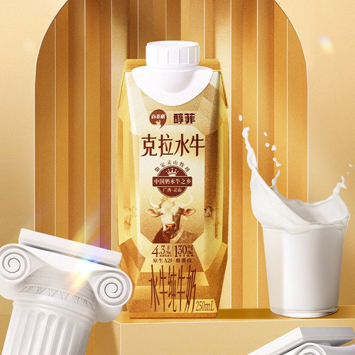 百菲酪醇菲4.3g克拉水牛奶250ml
