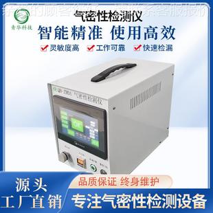冲牙气气性测仪双通道容检积IP67防水等器级气密密性检QH ZK01测