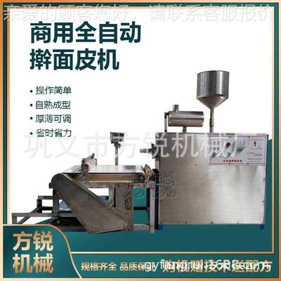 全自动循环加厚擀面皮机 仿产352手工面皮设道口备感劲量高