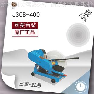 J3GB 型材切割机 货到付 2.2KW 税含1448%3