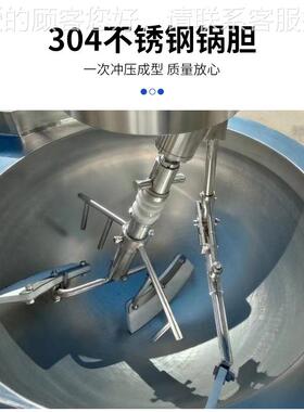 全动自动商业用菜机一锅多用行星搅燃气、电拌炒锅燃气炒加热食堂