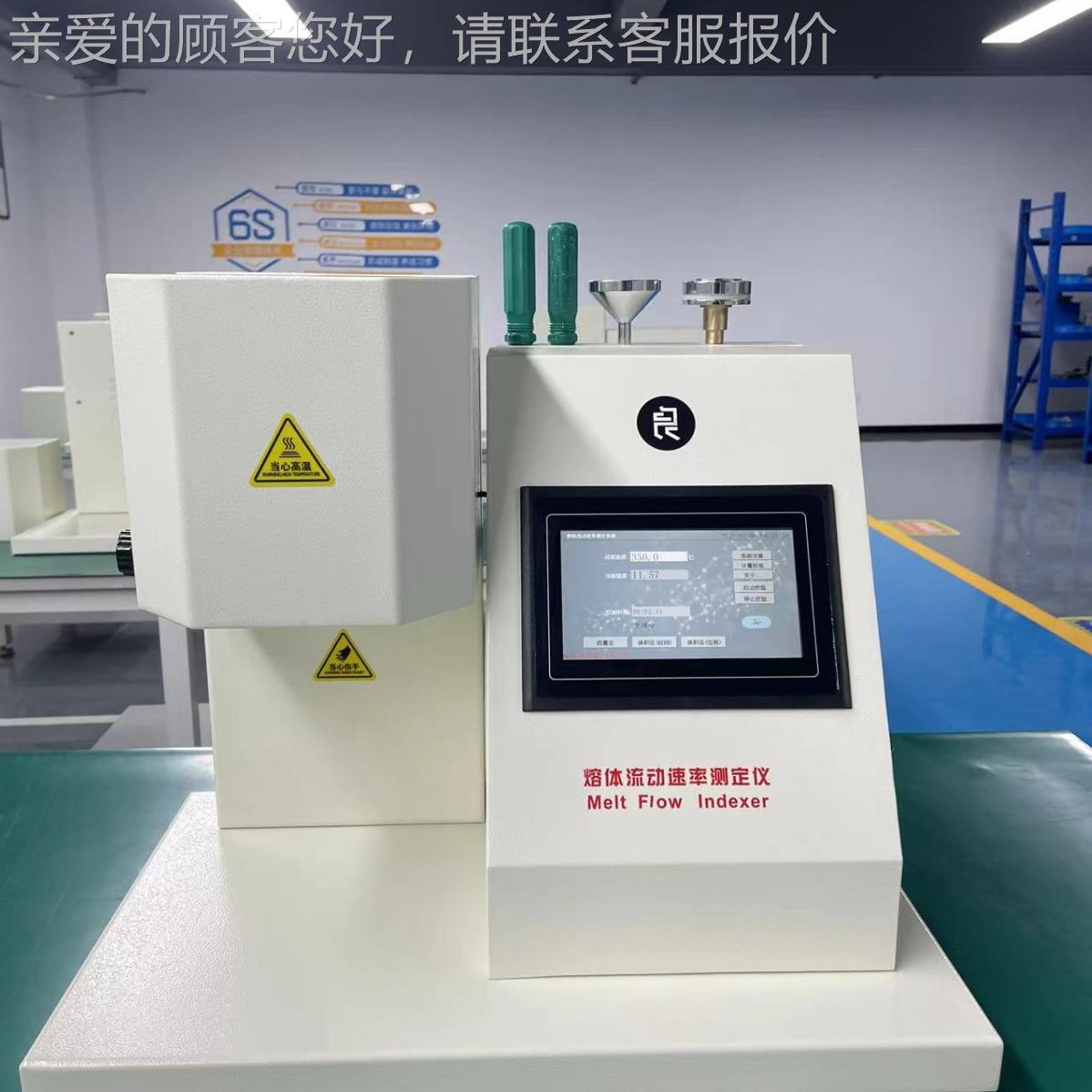 供应LC-400A品塑料熔融指数测试仪LC质400生产高厂家欢迎-!