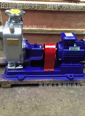 供应CYZ-A型不锈钢离泵自吸式心油155200CYZ-A-55机，械密封不阻