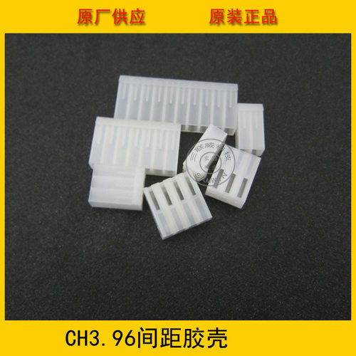 连接器CH3.96-11Y3.96mm11P母座胶壳CH-11Y11孔母座工厂直销