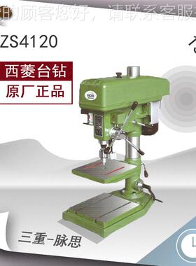 含税13%/ 1钻攻ZS4120两机用 ZS42/0