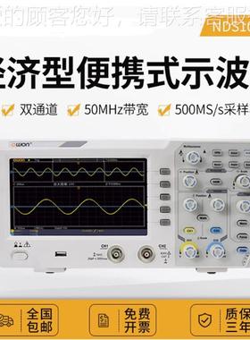 NSD1022SSDS1022双道数字示波器100M 1G采样率1102S/12通02S/1052