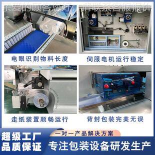 五金包装 全自动式 包装 机枕机合页开104关面板铰机链套袋封口包装