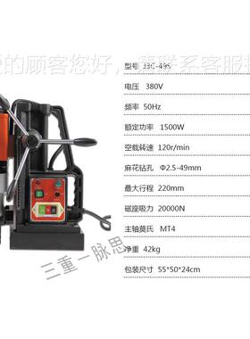 /含13%/ 扬税州磁座钻 39C-49J3C-49SS 4mJm