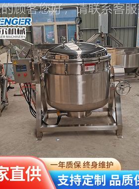 高温高压蒸煮设备糯豆OFX米粽子防生高夹煮锅压大小型黄酱豆豉煮