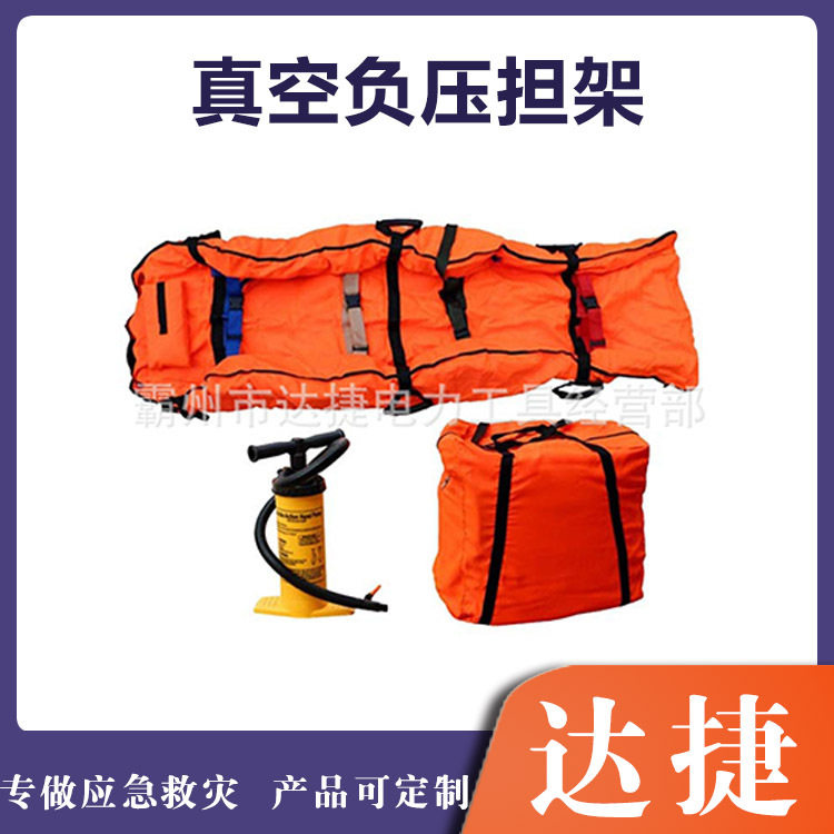 易携带躯体固定气囊多用途便捷式阻燃软担架真空负压式抬人架