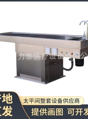 Dissecting Table 解剖台 实验室大动物尸体解剖台研究院所尸检台