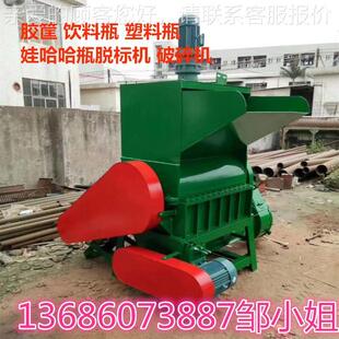 江苏矿湖泉水瓶60，80，碎机，广饮西料瓶粉破碎机 南大型粉碎机