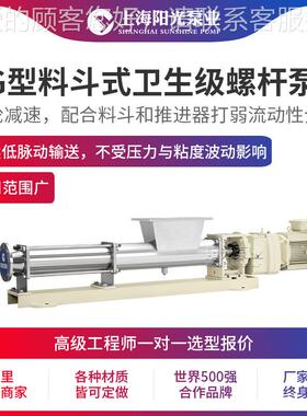 G料定杆斗式螺杆泵不LG02锈钢喂料螺泵厂家现货直发产品制