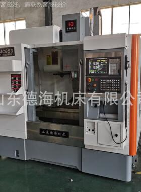 厂家销售VMC26650数控加工中心北京KND100盘 圆1把650加工刀库 三