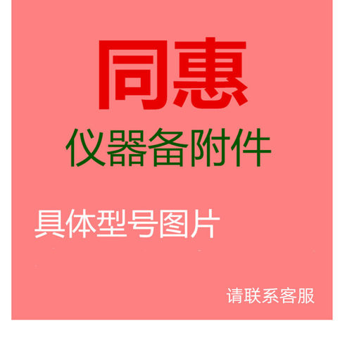 同惠附件TH26036测试表笔适用于TH1961/TH1951/TH1941/TH1942