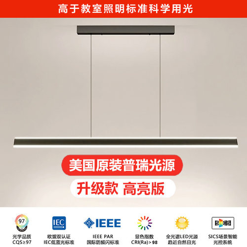 普瑞护眼光源极简餐厅吊灯现代简约一字长条全光谱灯具吧台餐厅灯