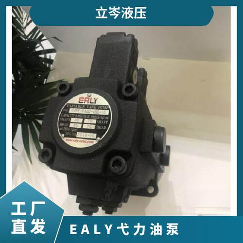 进口EALY弋力油泵VDC-2A-F54C-20VDC-2A-F54D-20VDC-2BVDC-2C