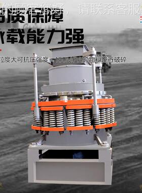 PYZ12STY00液圆锥破机碎机石选矿花岗,石灰岩破碎粉碎砂矿石生压