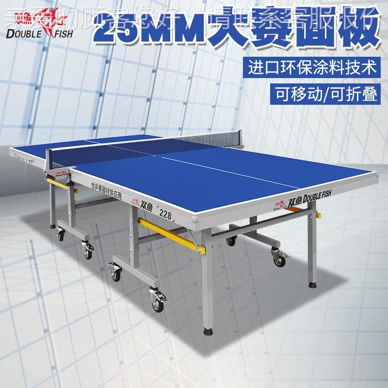 228乒乓球桌折叠移动式室内球乒乓台家2用5mm2标准28球台室内案