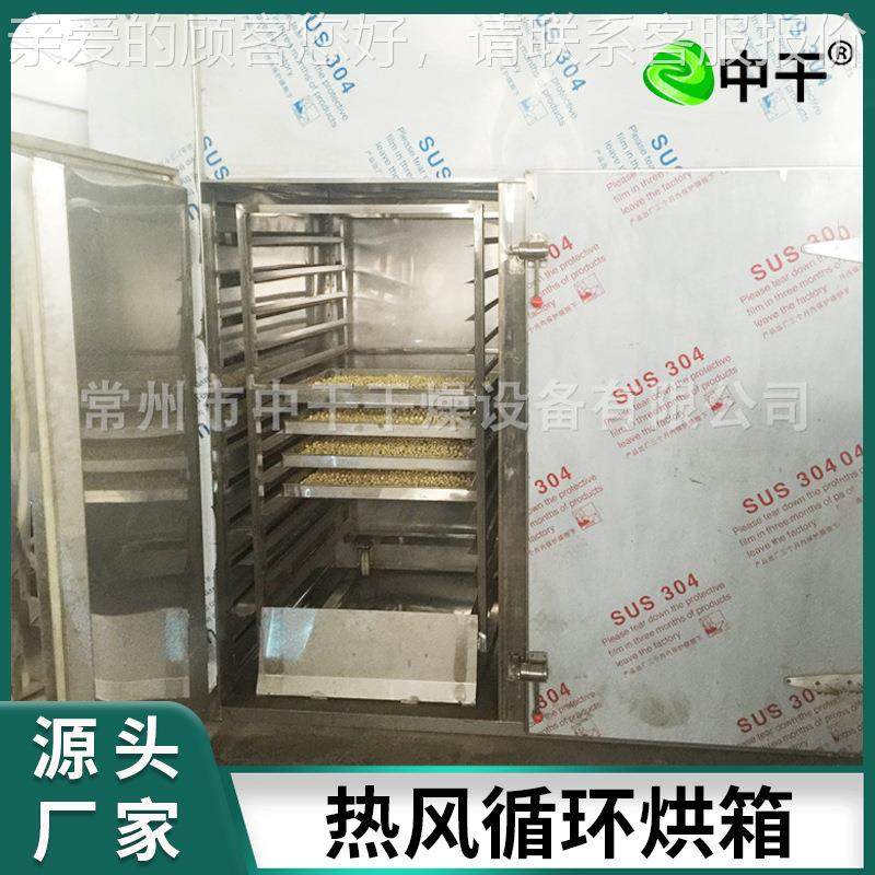厂家循生产红薯山烘花干设备 除湿药玫瑰SGY烘干机 无花果热风环,机械设备,干燥机/干燥箱/烘干机,淘宝优惠券,粉丝福利购,淘宝优惠卷