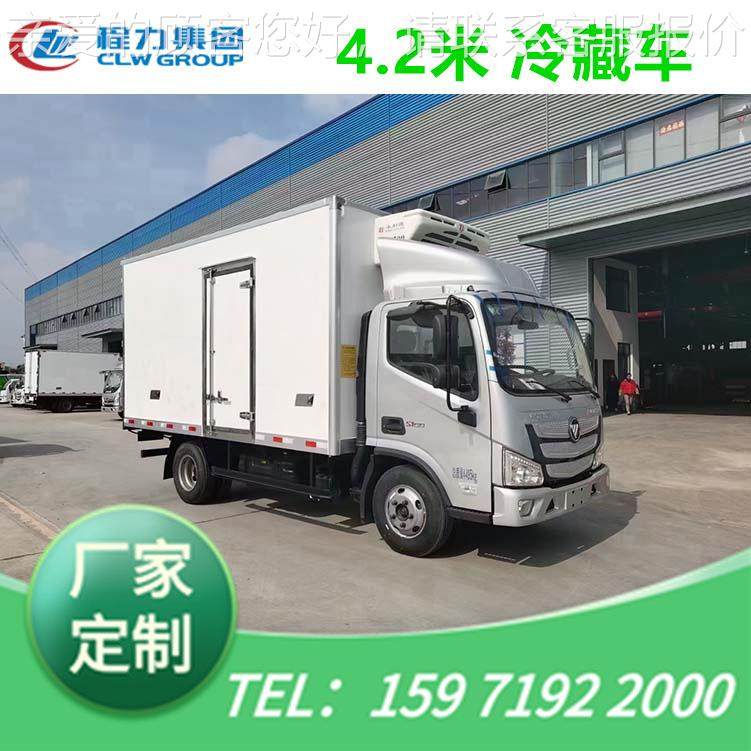 福田BJ5048XL车厢式冷藏车宽冷链运输车进口冷机体冷冻运输鲜蔬食,五金/工具,环卫车/保洁车/清扫车,淘宝优惠券,粉丝福利购,淘宝优惠卷