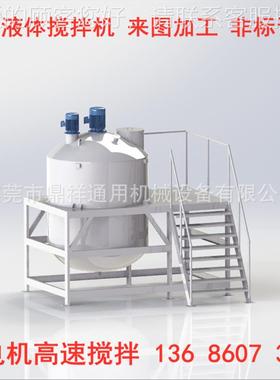 均质乳化罐 不锈钢高剪切乳化|均质拌罐洗发搅水50L～15洗手液混