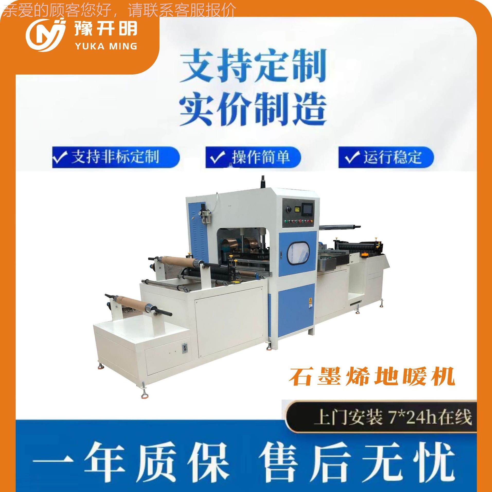 全自动动C高周波制袋机PV塑料生YK-68-55产设备自拉料袋热合机厂