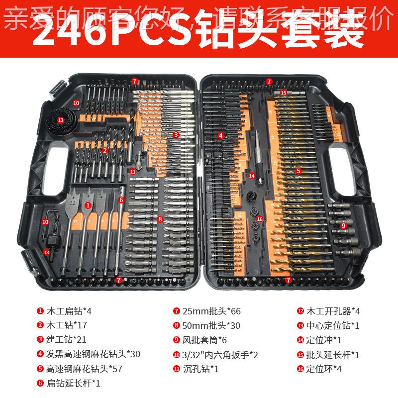 家定制2孔46pcs钻头工组套手电钻打木工具麻花厂钻zt-246头开孔器