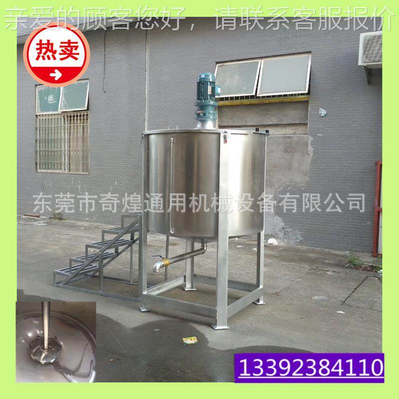 多功搅能商用拌机 耐酸100kg 30碱材质 胶体水液加热搅搅拌机涂料,清洗/食品/商业设备,食品搅拌机,淘宝优惠券,粉丝福利购,淘宝优惠卷