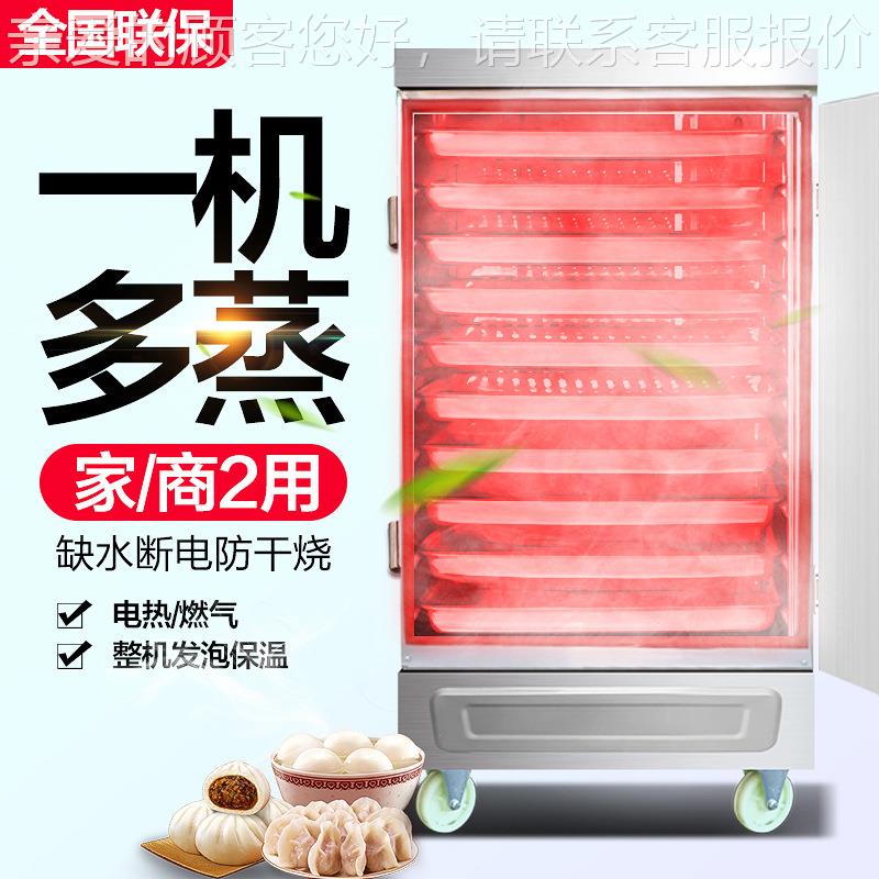商蒸用蒸饭柜s003全自动饭车蒸饭箱4盘6盘盘1盘24盘燃8气2电用