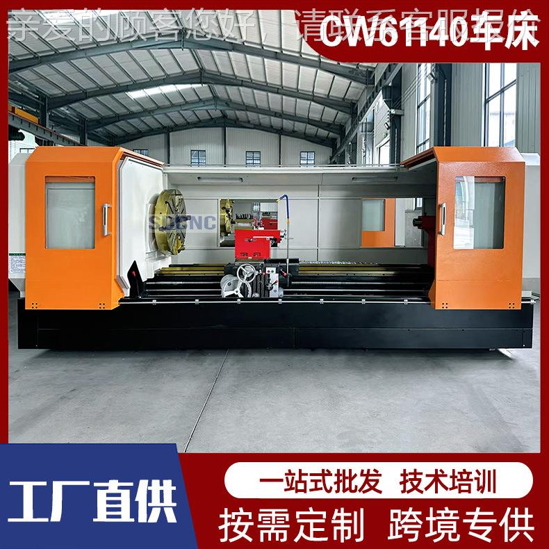 重型1普通车床CW6140大孔径全防车护 61140X2000卧CW61140式普重