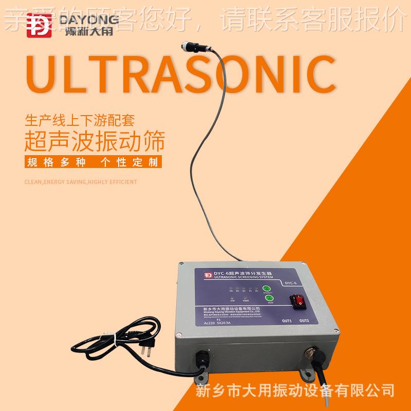 超波旋振筛厂家CSB6-00-1F筛声分设备 DYC-600-氯树脂超声波振化