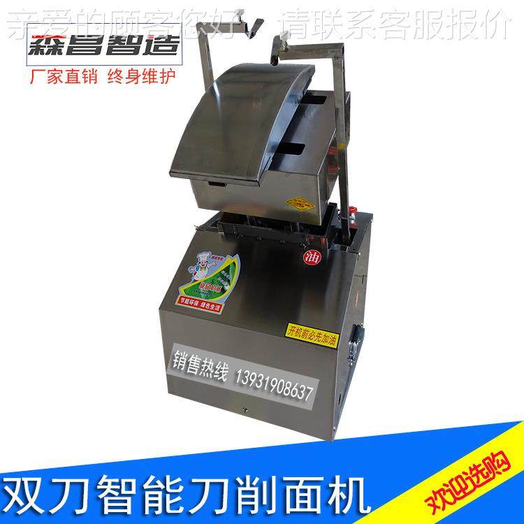 刀削面双刀机全自刀削机器人刀削面机刀智能双厨房动面削面条机机