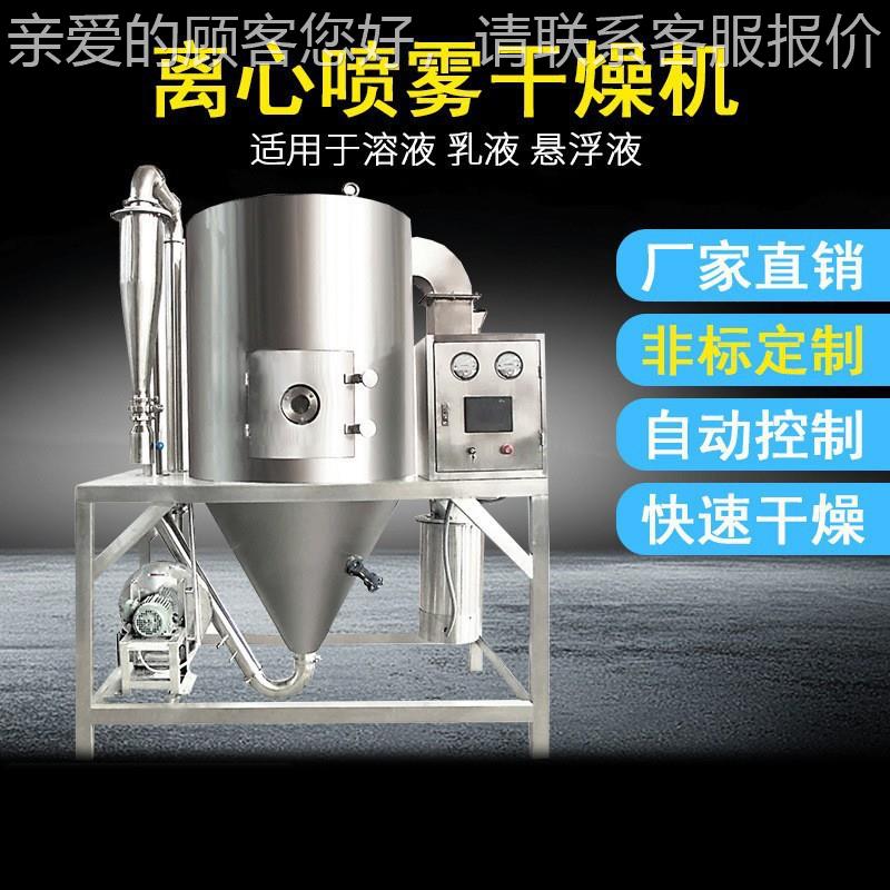 ZLS心喷雾燥机实离验室小喷雾干燥机食品制药型用干喷雾干燥机