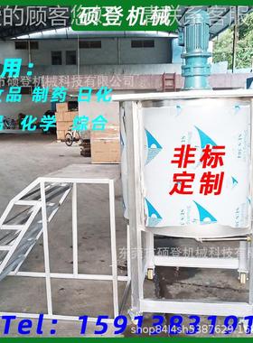 现货供应3304SD-LS-20/16不锈钢搅拌罐 洗手酒精配液料罐 消毒水