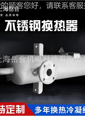 螺旋缠绕管式换钢热器 器不锈换热器 爆款高效换YH-08080水处理换