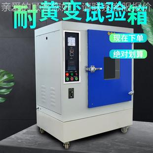 耐黄变带试验机 UV耐黄变测试机 22转 胶耐黄变老橡化试 盘WJ