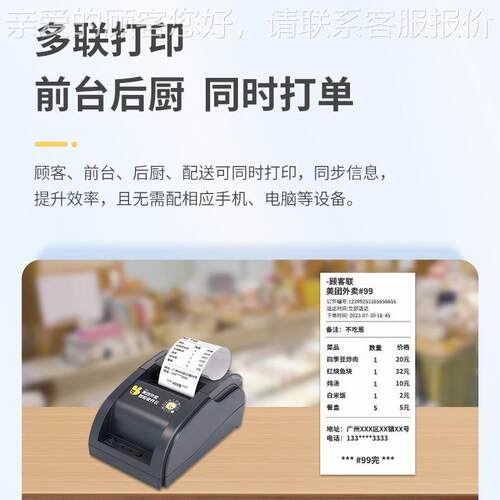T260全w印自动云接单机外卖打USB+WIFI打印无线58ifi蓝牙美团热敏